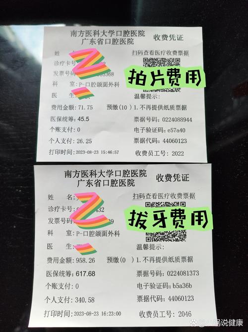 拜博口腔拔智齿多少钱一颗?