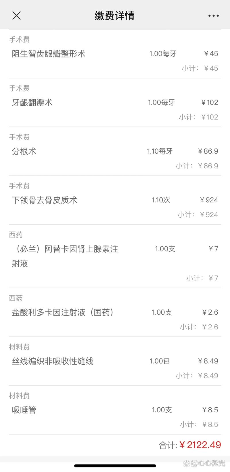 拜博口腔拔智齿多少钱一颗?