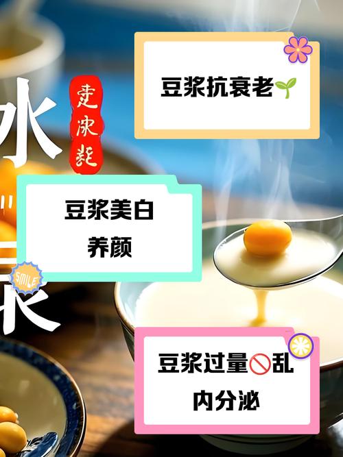 喝豆浆可以美白皮肤吗