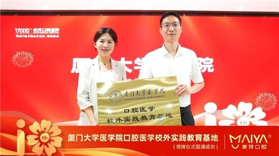 厦门大学口腔医学专业实力如何?