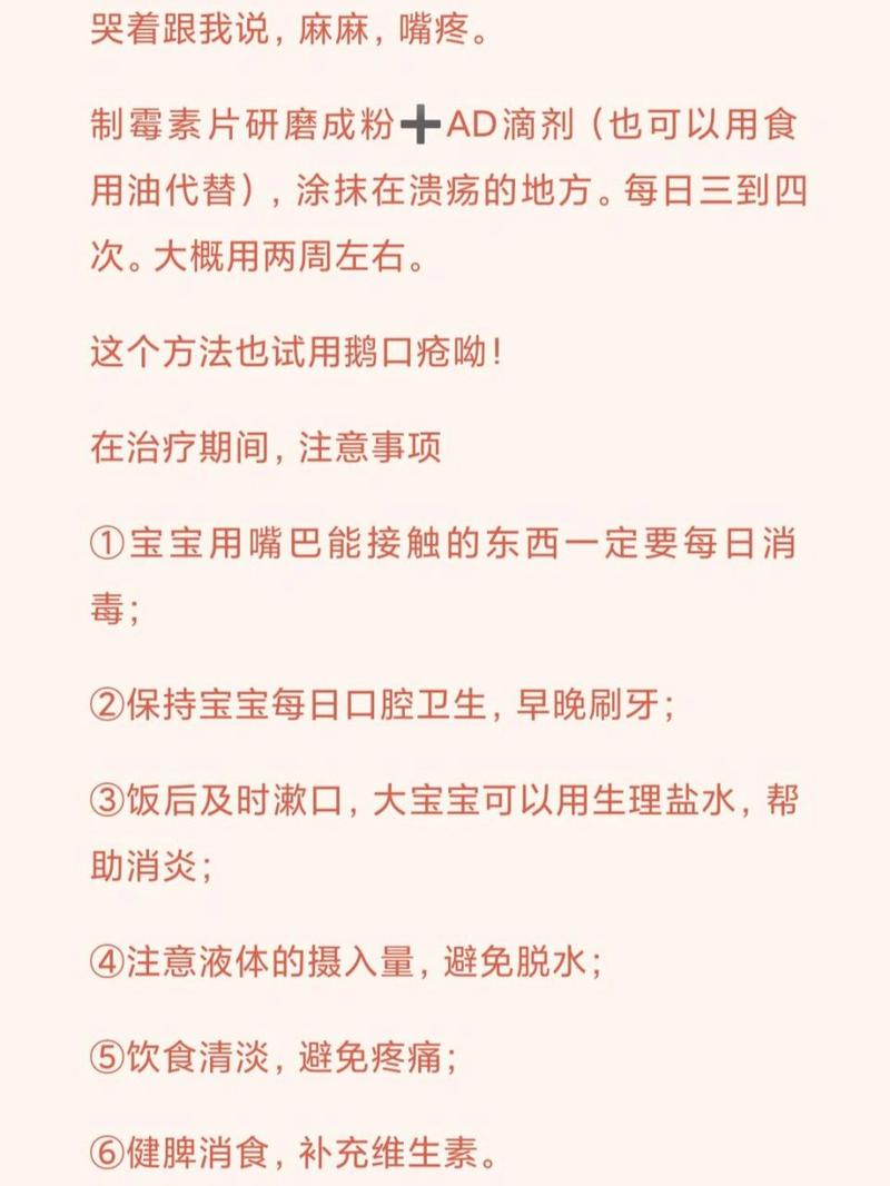 新生儿口腔溃疡怎么治?