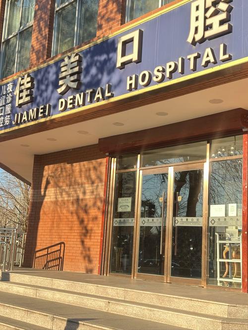 太原悦伦口腔医院地址在哪里?