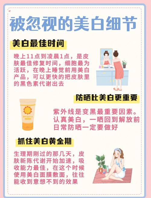 怎样可以美白脸部皮肤