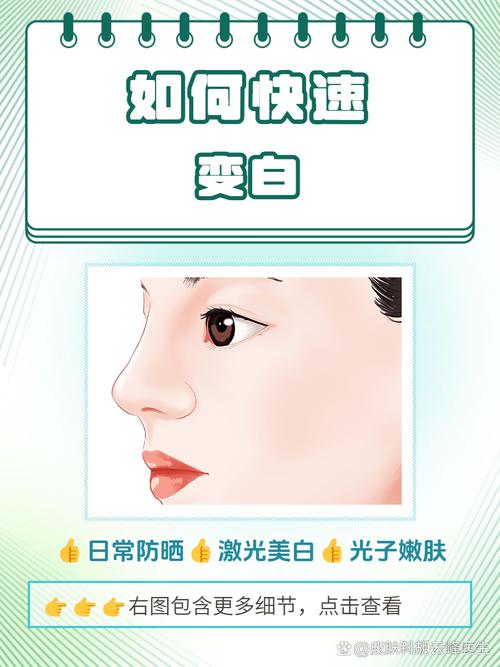 怎样可以美白脸部皮肤