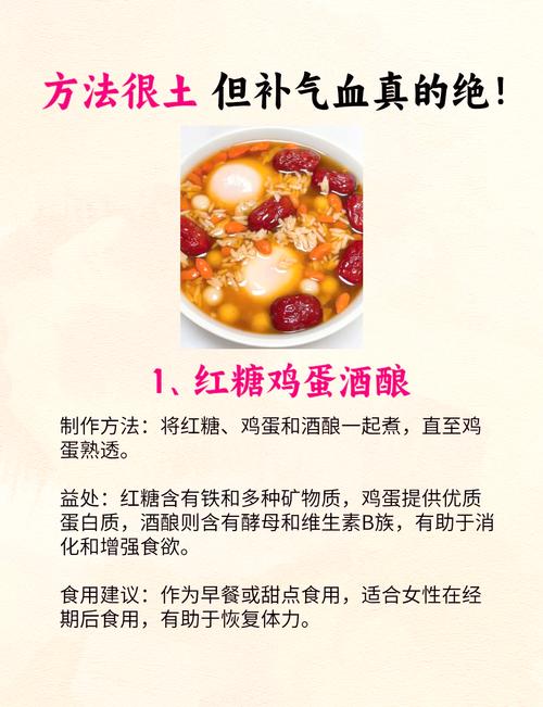 产妇补气血的食物有哪些