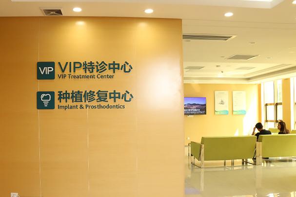 东莞市口腔医院在哪里