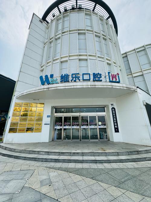 东莞市口腔医院在哪里