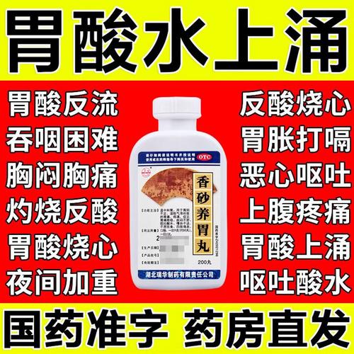 胃酸多该吃啥食物能缓解?