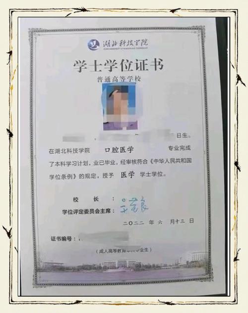 口腔成人本科学历,对职业发展到底有多大帮助?