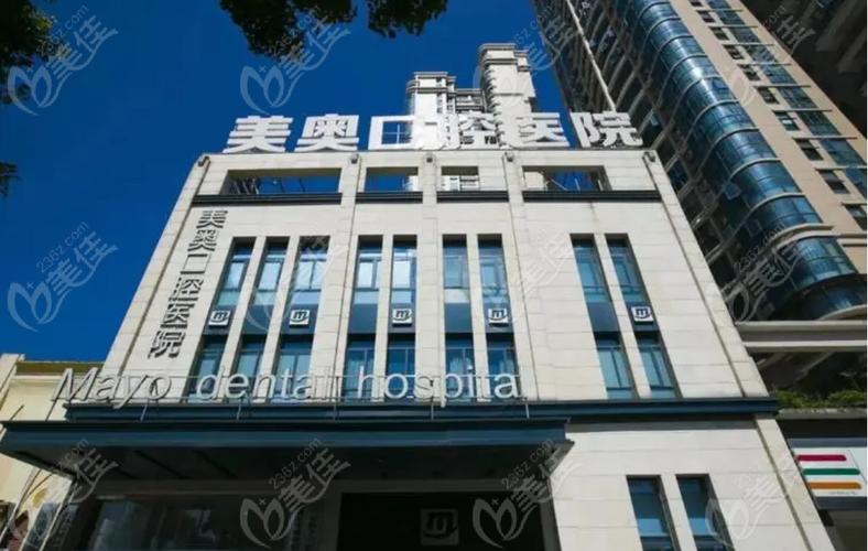 合肥美奥口腔医院地址在哪?