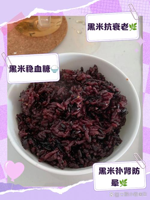 黑米到底是酸性还是碱性食物?