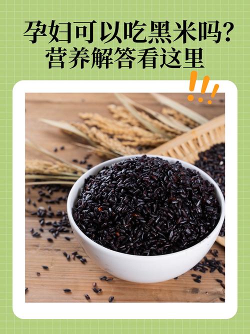 黑米到底是酸性还是碱性食物?