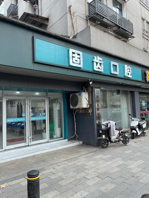 湛江致美口腔医院地址在哪?