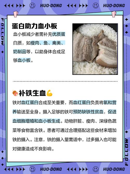 吃什么能快速提升血小板?