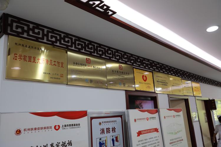 杭州皮肤科医院哪家好?
