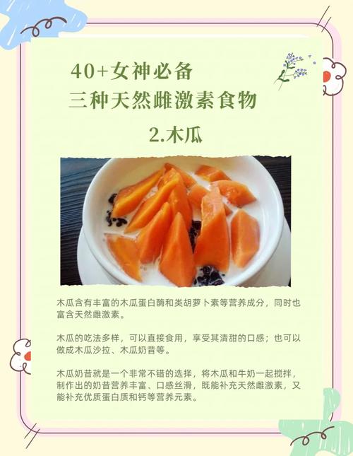 女人吃什么食物能补充雌激素?