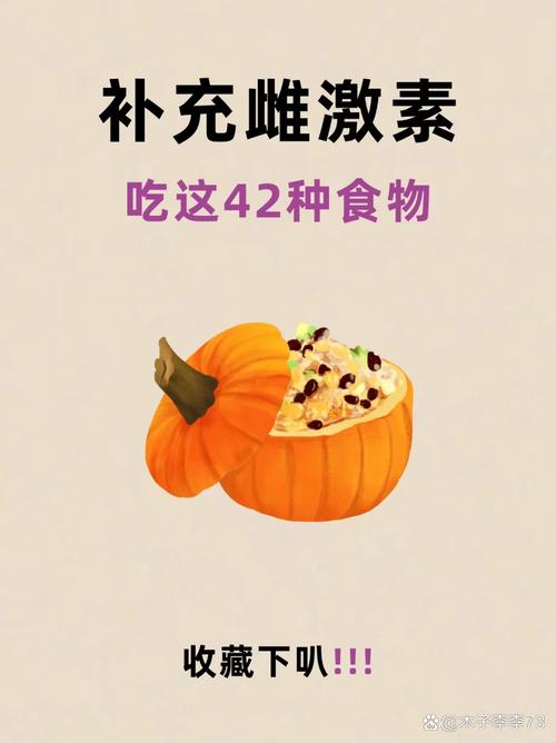 女人吃什么食物能补充雌激素?