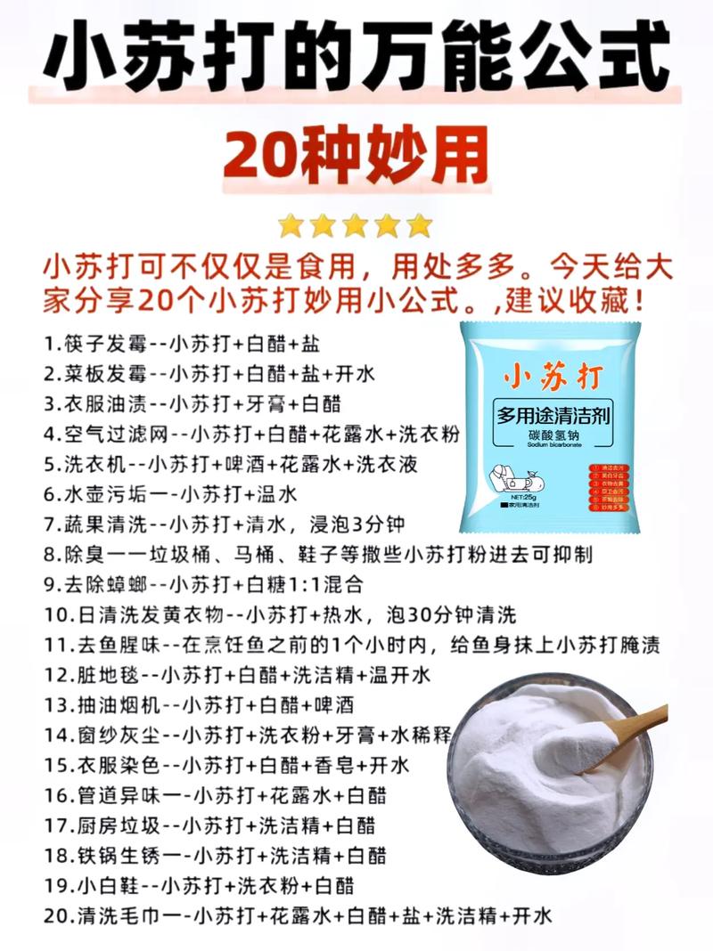 小苏打治皮肤瘙痒真的有效吗?