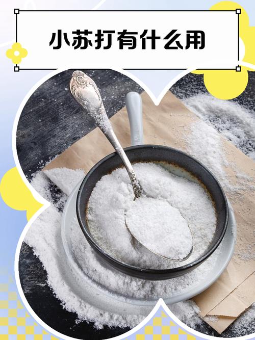 小苏打治皮肤瘙痒真的有效吗?