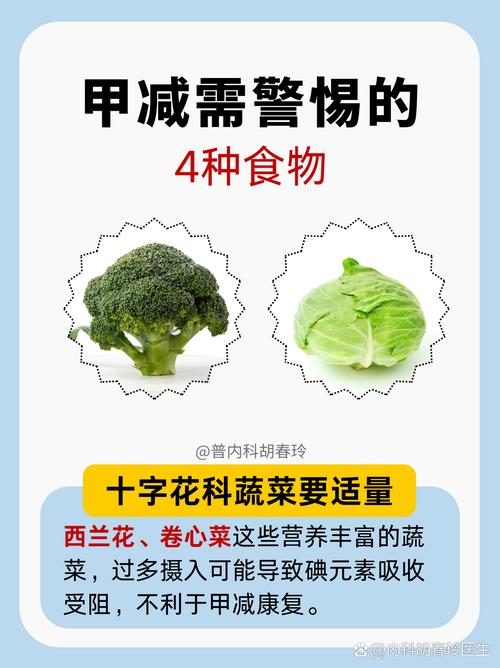 孕妇甲减不能吃哪些食物