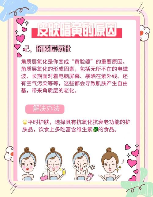 皮肤暗黄如何内部调理