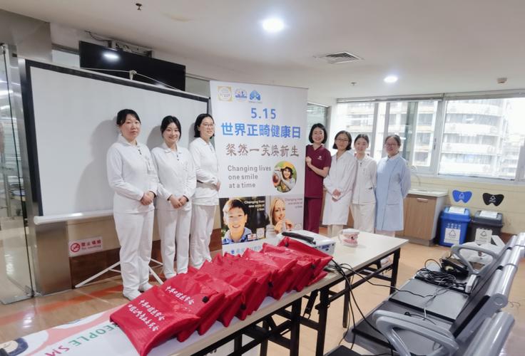 重医附属口腔医院正畸