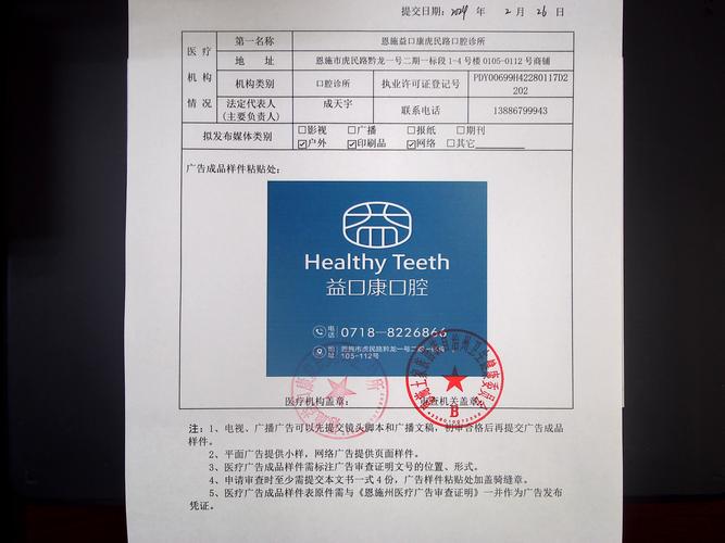 口腔诊所放开审批,竞争加剧如何破局?