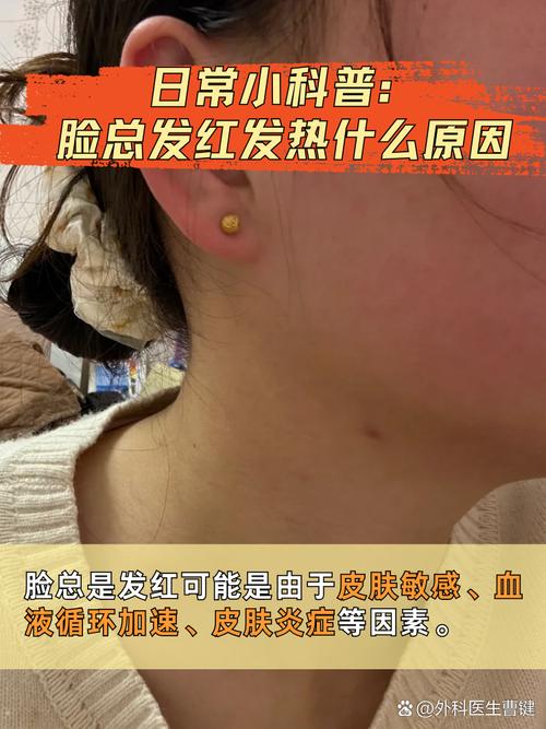 为什么高烧后皮肤变好