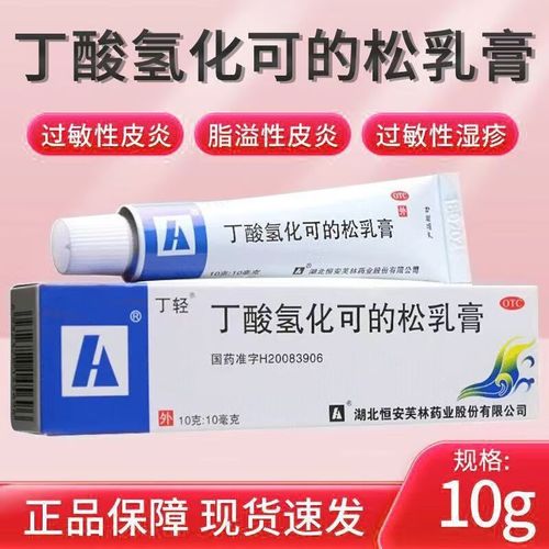 婴儿湿疹用药选哪种?安全有效是关键?