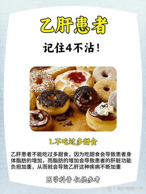 乙肝患者哪些食物不能吃