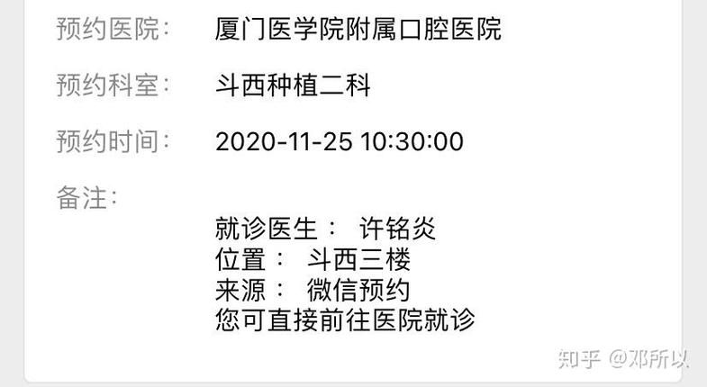 厦门口腔医院就诊时间