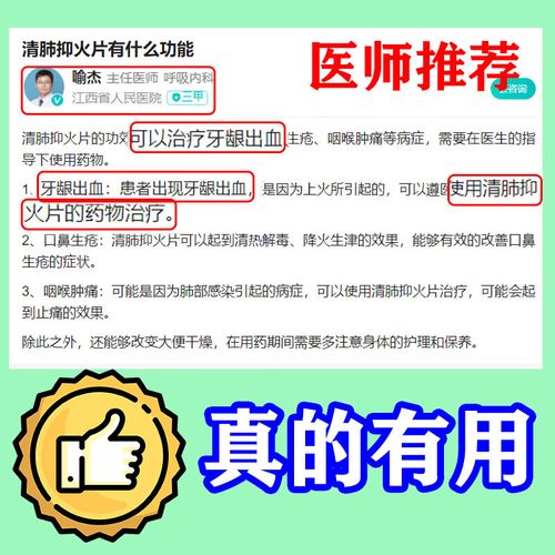 牙龈口腔溃疡,该用啥药好得快?