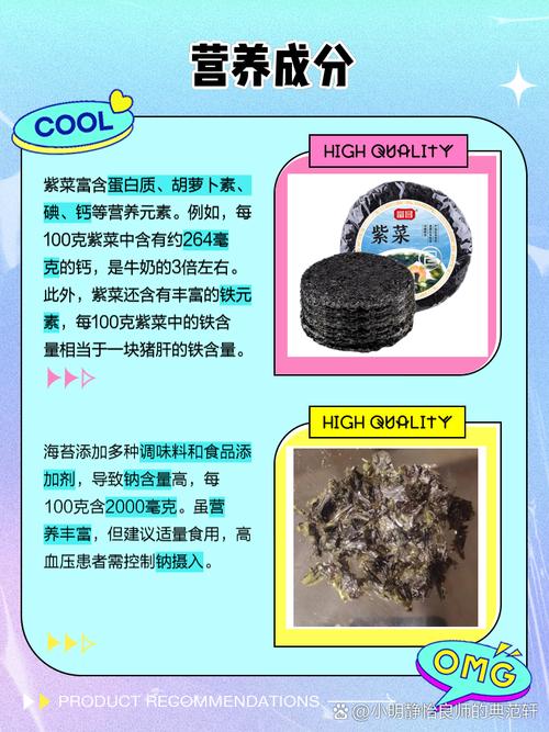 海苔是酸性还是碱性食物