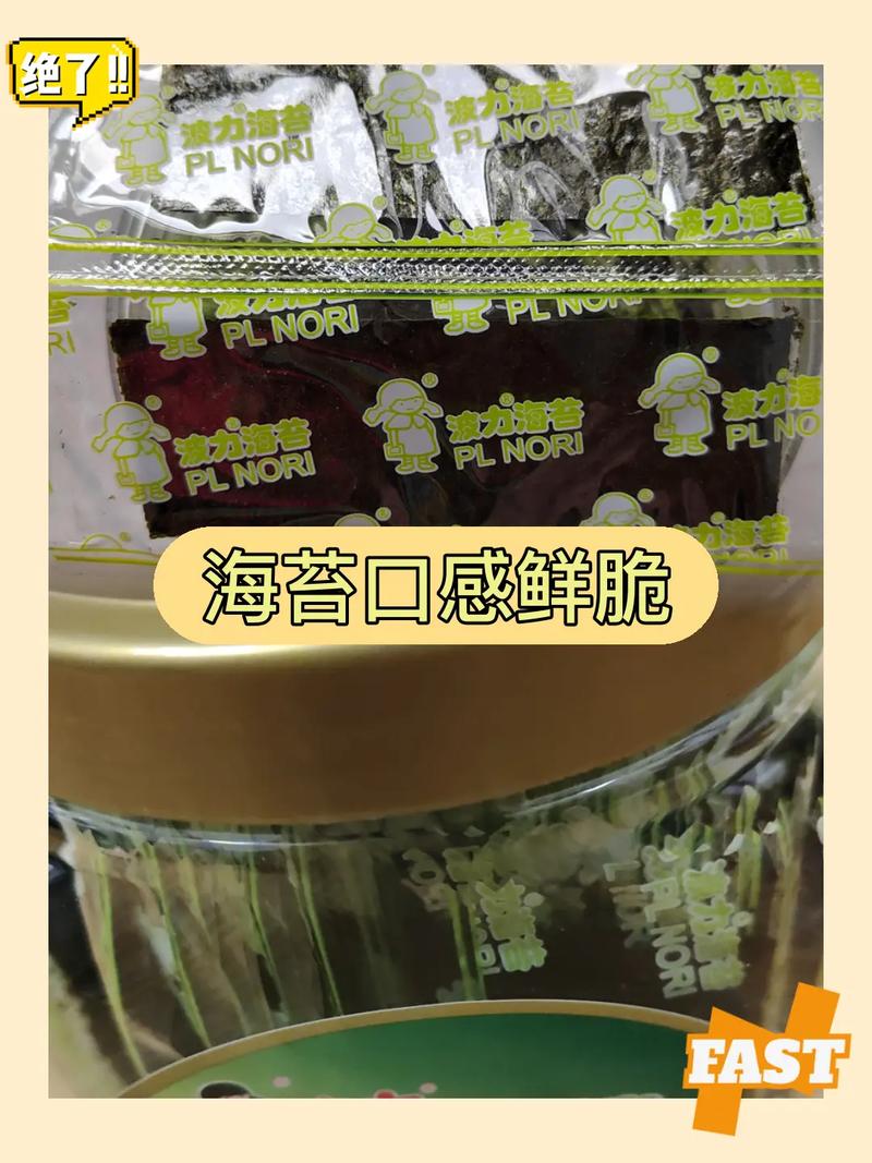 海苔是酸性还是碱性食物