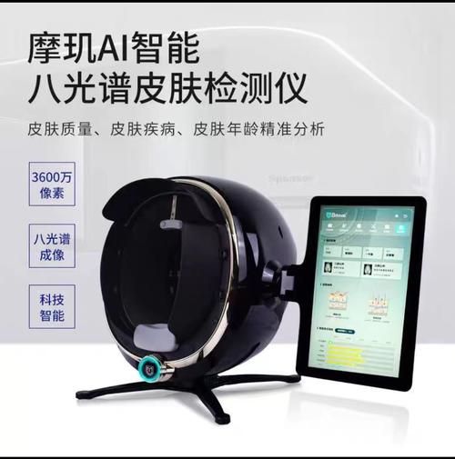 皮肤检测仪器数据靠谱吗?