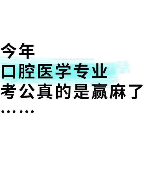临床医学可以考口腔吗