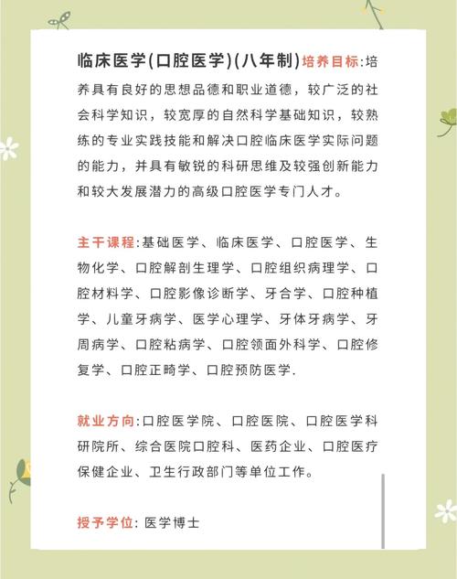 临床医学可以考口腔吗