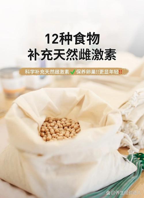 雌性激素多的食物有哪些