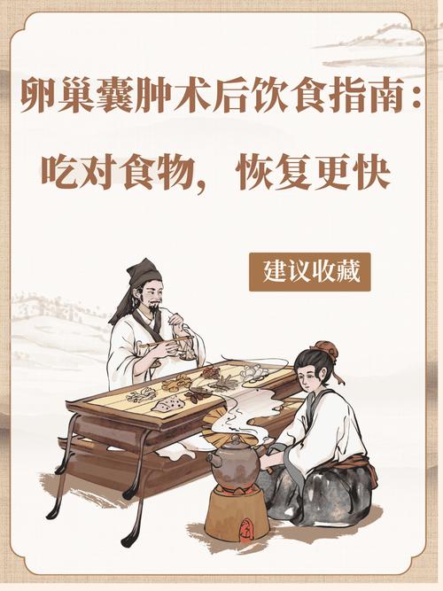 卵巢囊肿可以吃什么食物