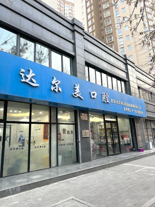 泉兴口腔正规吗?