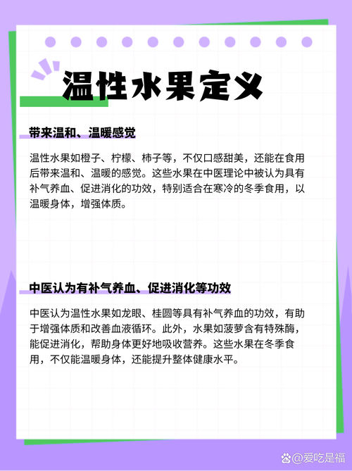 寒凉食物水果有哪些?