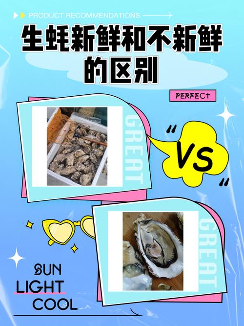 生蚝是酸性还是碱性食物