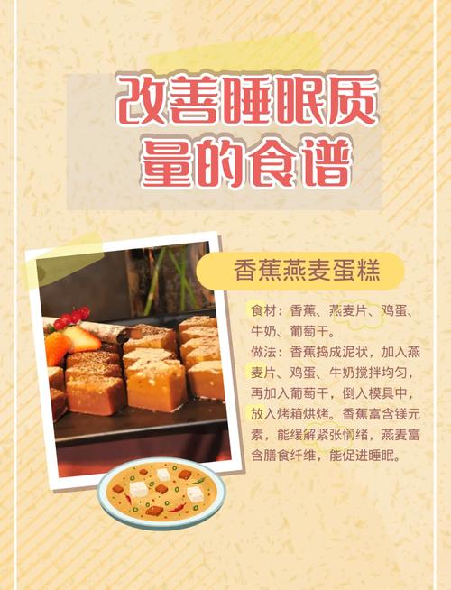 哪些食物能改善睡眠质量?