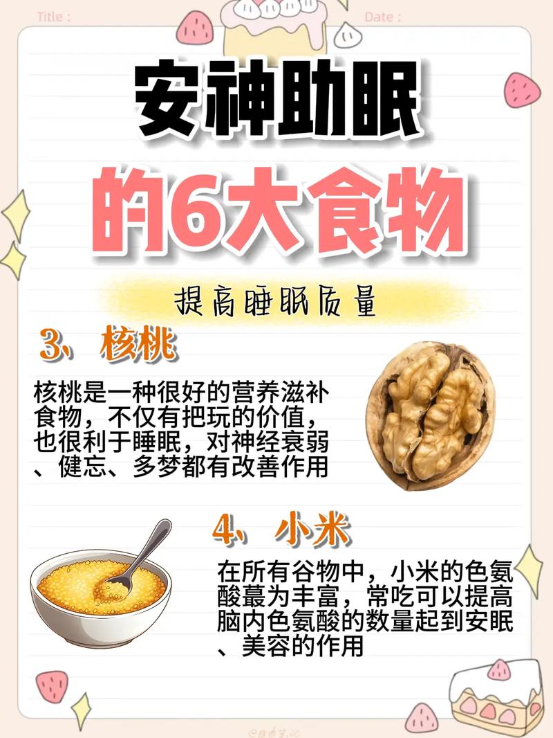 哪些食物能改善睡眠质量?