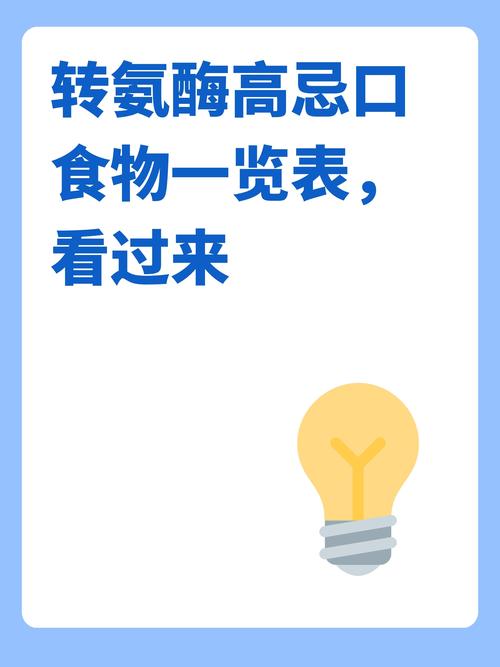 吃什么能快速降低转氨酶?