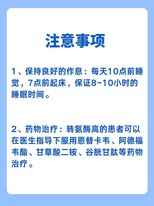 吃什么能快速降低转氨酶?
