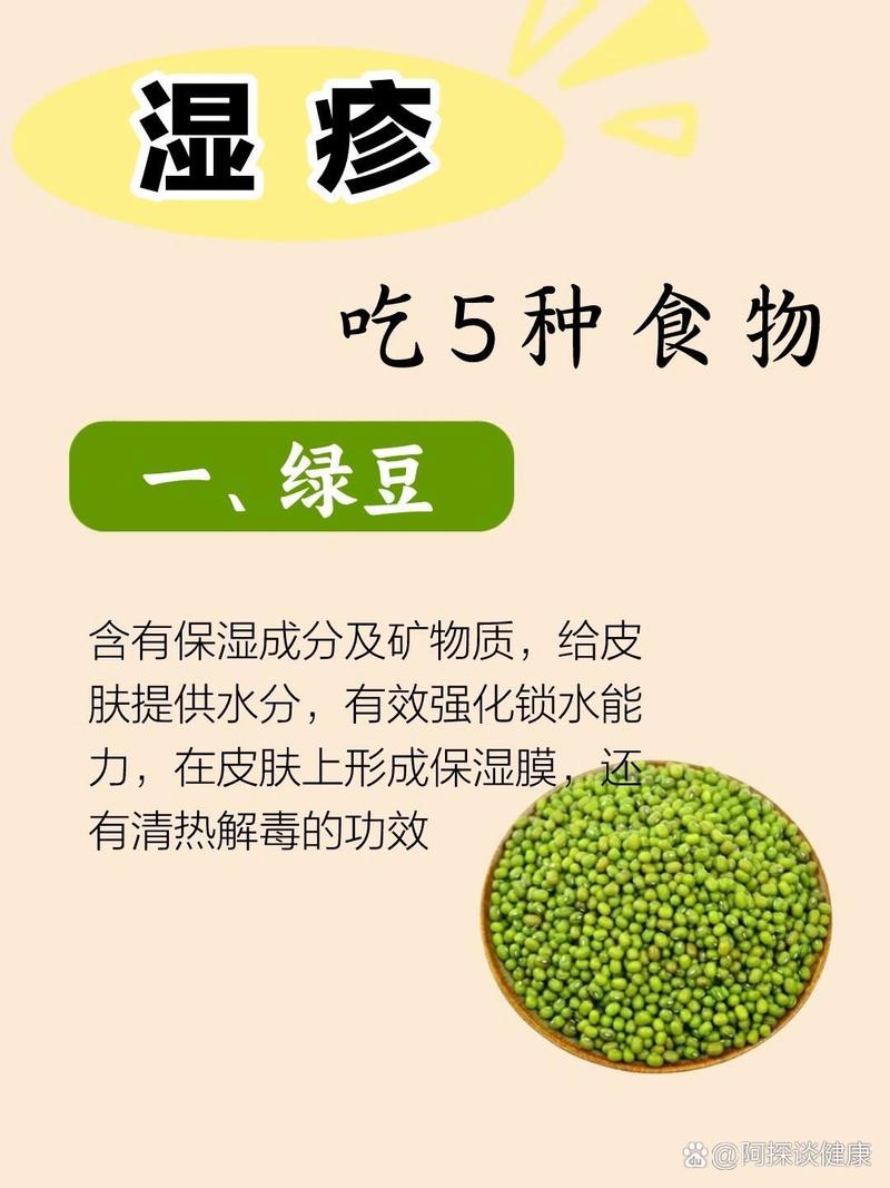 湿疹荨麻疹能吃什么食物