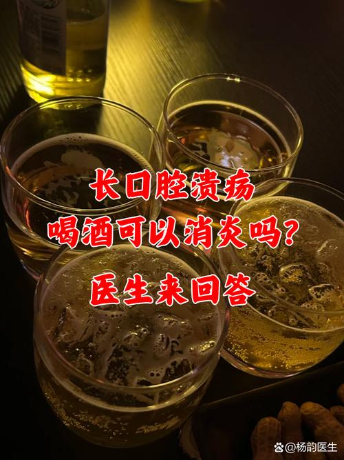 碘酒可以擦口腔溃疡吗