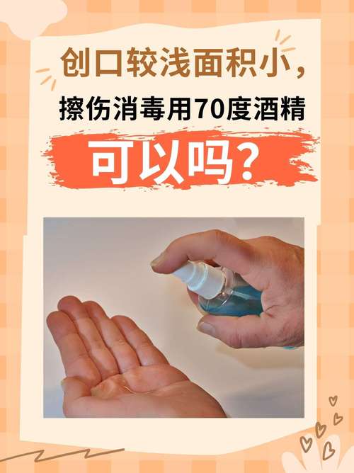 碘酒可以擦口腔溃疡吗