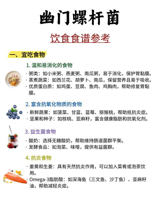 感染幽门螺杆菌,吃什么食物能助康复?